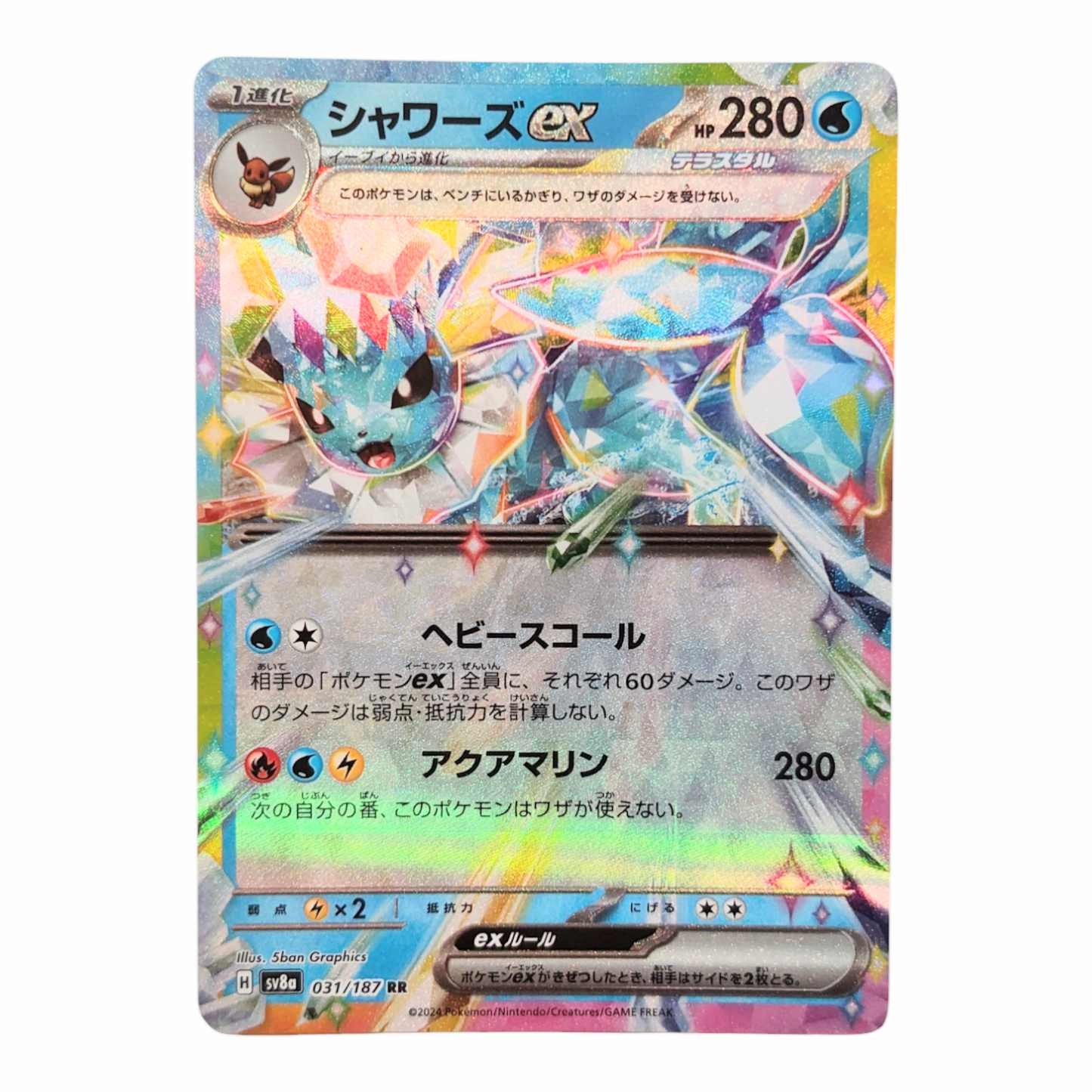 Vaporeon EX 031/187 Japonais