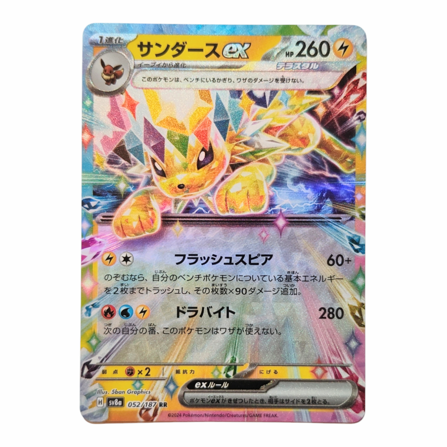 Jolteon EX 052/187 Japanisch