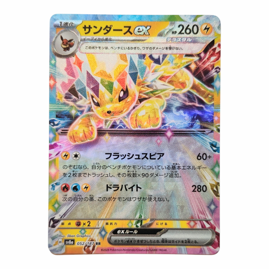 Jolteon EX 052/187 Japonais