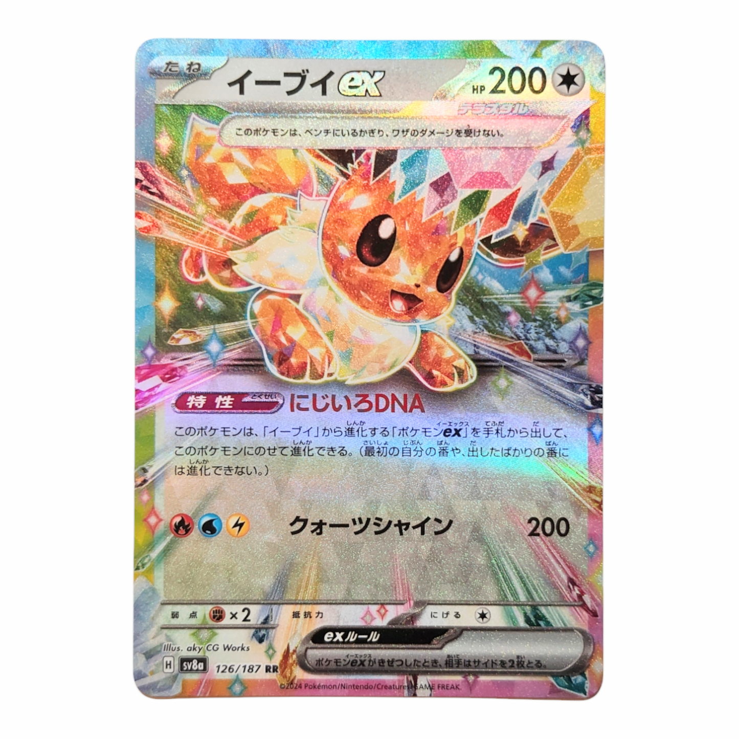 Eevee EX 126/187 Japanese